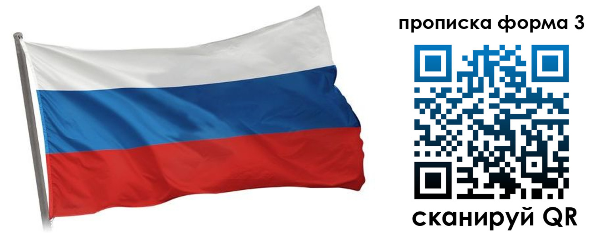 прописка для кредита в Электроуглях