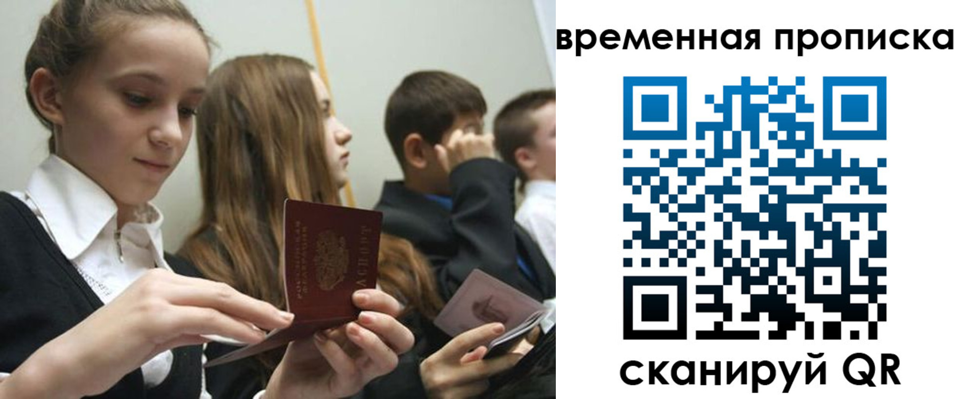 временная регистрация законно в Электроуглях