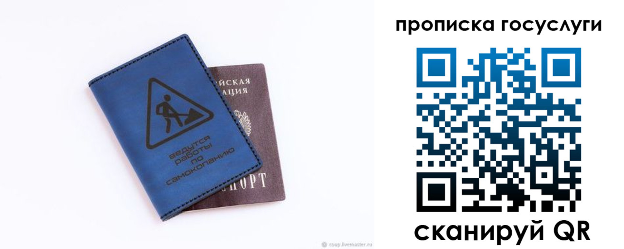 временная регистрация в квартире в Электроуглях