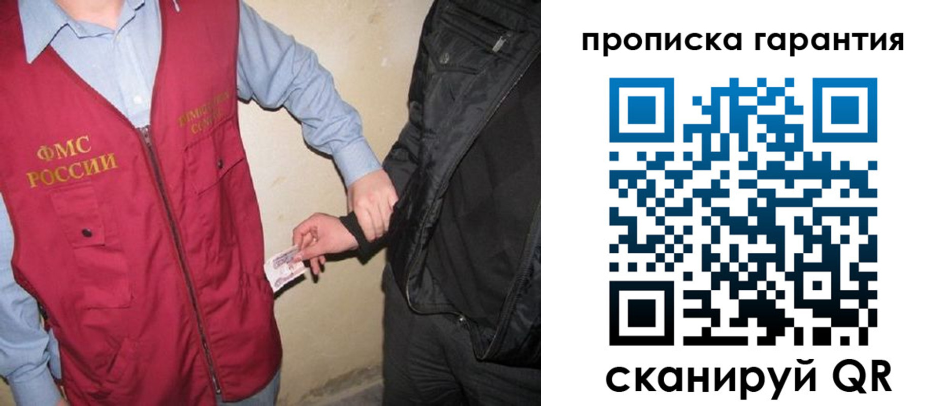 прописка штамп в Электроуглях