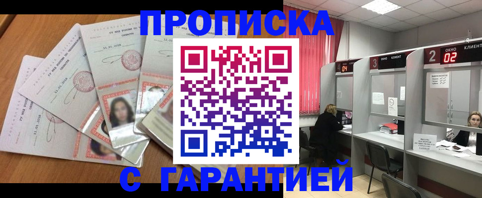 миграционный учет в Электроуглях